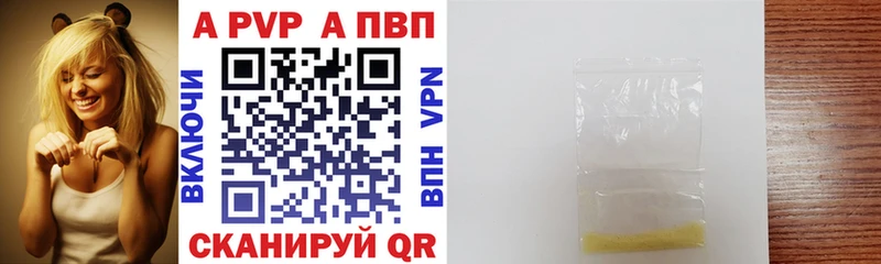A-PVP мука  Тимашёвск 