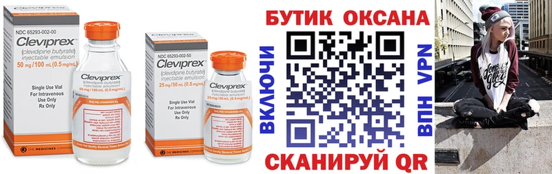 Бутират оксана  гидра tor  Тимашёвск 
