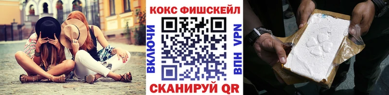 КОКАИН FishScale  Тимашёвск 
