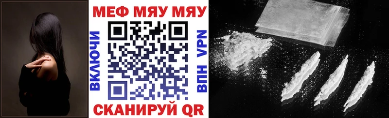 МЕФ мяу мяу  купить   Тимашёвск 