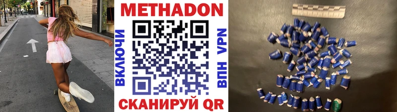 цена наркотик  Тимашёвск  Метадон methadone 
